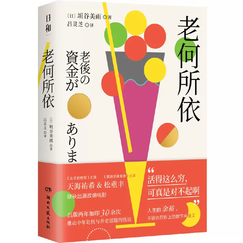 松重丰 新人首单立减十元 2021年11月 淘宝海外