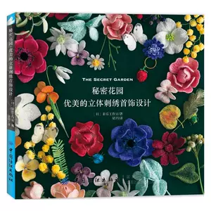 花园设计diy 新人首单立减十元 22年4月 淘宝海外