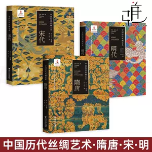中国古代服饰图史- Top 100件中国古代服饰图史- 2023年11月更新- Taobao