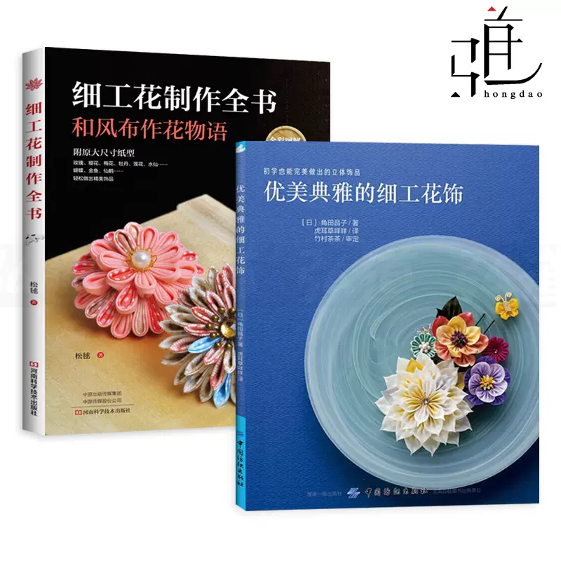 新娘花簪 新人首单立减十元 21年11月 淘宝海外