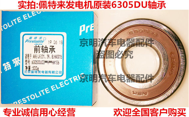 Bearings Patelai Bearings Patelai Generator Bus Motor Bearings Patelai Motor Patelai