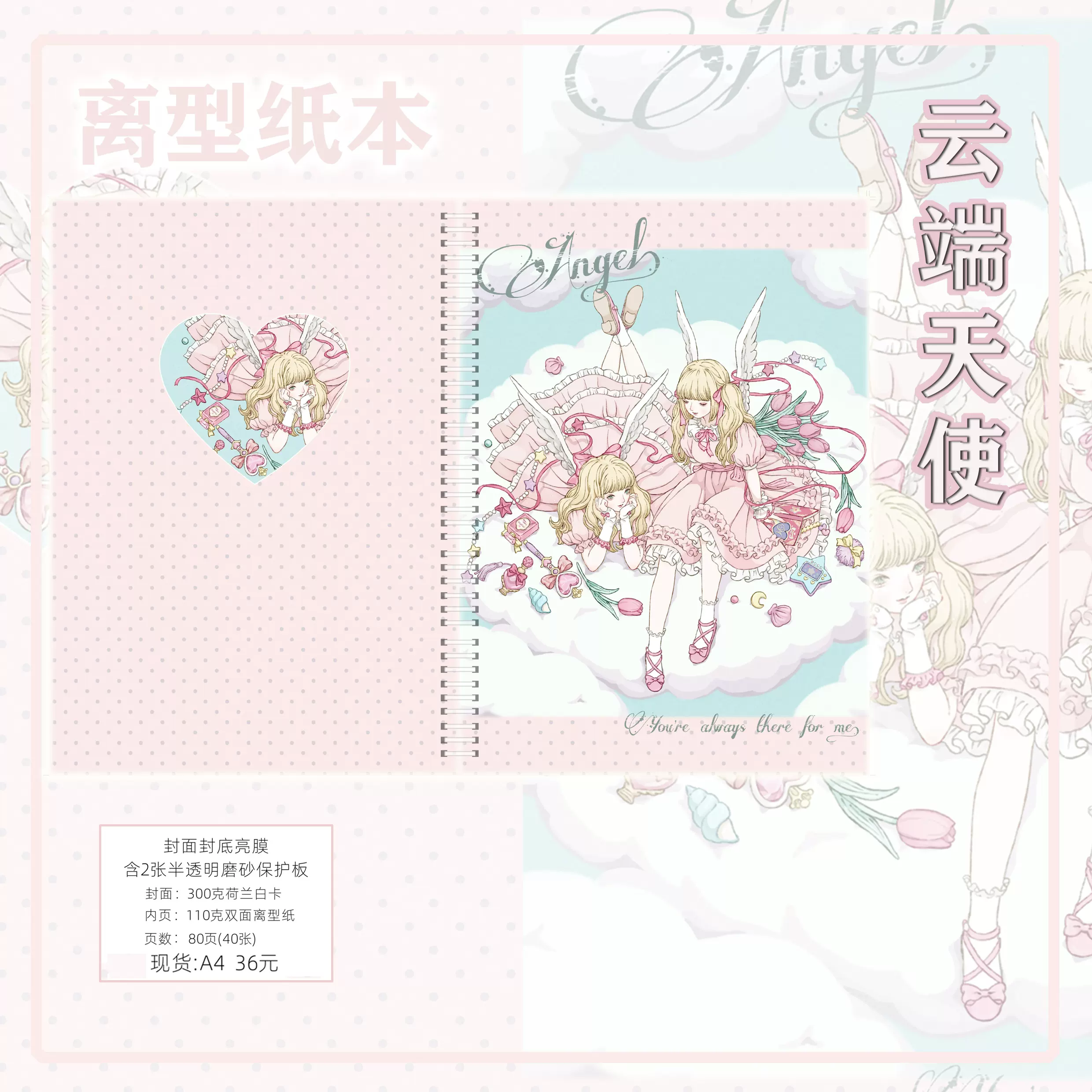 一木一橫現貨a4離型紙本薔薇詩篇圖鑑本膠帶收納a5 一木一橫現貨a4離型紙本薔薇詩篇圖鑑本膠帶收納a5