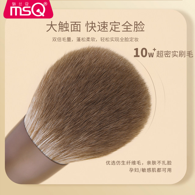 MSQ/Charm Couton 10 Mortak Maka Makeup Brush Set Full Set Brush Animal ...