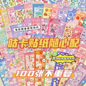 盲袋贴纸 Top 500件盲袋贴纸 22年11月更新 Taobao 盲袋贴纸 Top 500件盲袋贴纸 22年11月更新 Taobao
