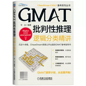 買い保障できる GMAT Meister教材 参考書 - abacus-rh.com