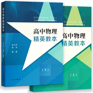 物理自学书籍 新人首单立减十元 22年3月 淘宝海外 物理自学书籍 新人首单立减十元 22年3月 淘宝海外