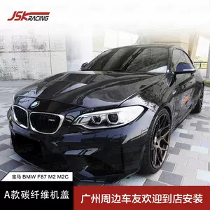 Bmw碳纤引擎 新人首单立减十元 22年9月 淘宝海外
