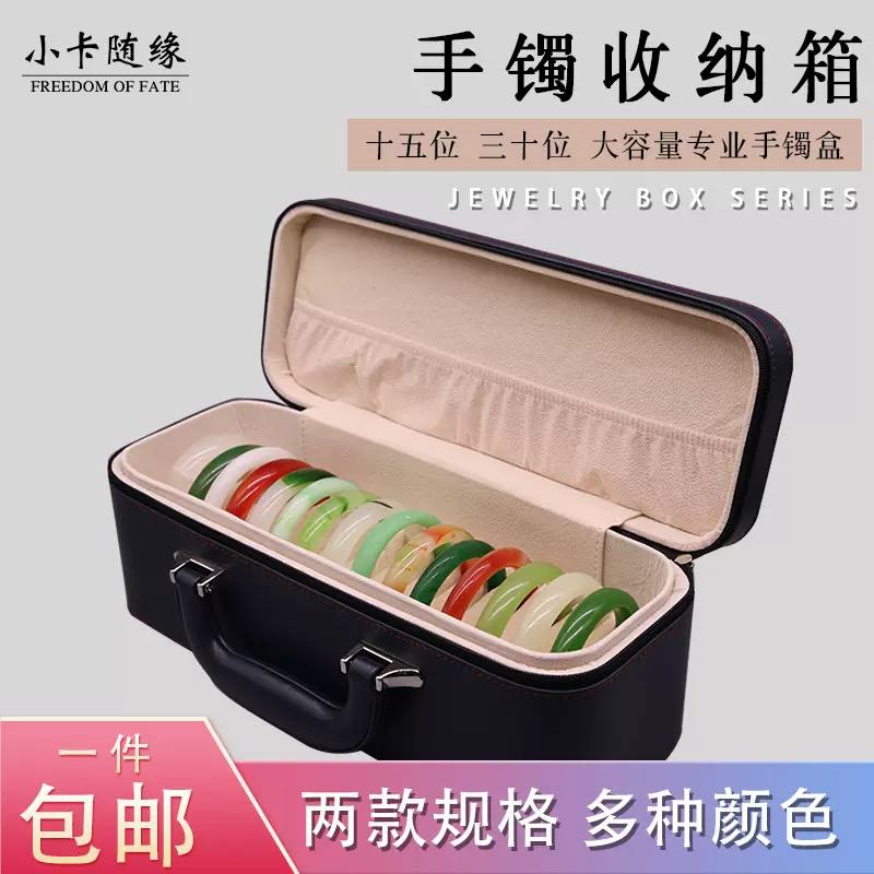 手镯收纳盒首饰盒高端珠宝箱15位玉器翡翠手镯戒指吊坠玉 手镯收纳盒首饰盒高端珠宝箱15位玉器翡翠手镯戒指吊坠玉