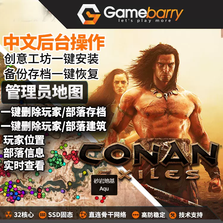 Conan流放者 新人首单立减十元 2021年11月 淘宝海外
