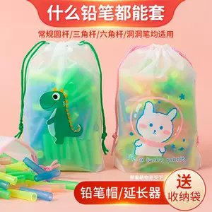 铅笔鼻 新人首单立减十元 22年9月 淘宝海外