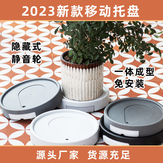 The mobile tray band the rubber wheel strap drawer -type water -connected watershed wheel hidden wheel pot can move the base
