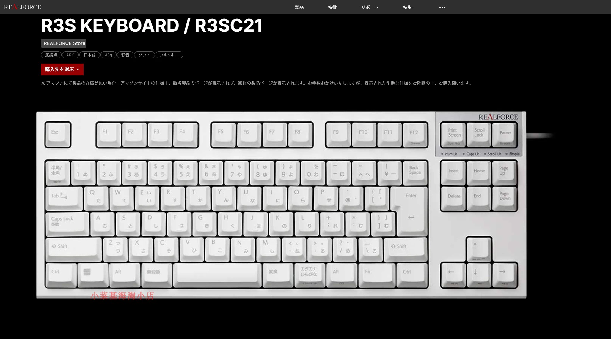 日本韧锋REALFORCE R3S 有线白色黑色APC静音静电容键盘英文配列-Taobao