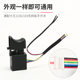 Dayi 2106 electric wrench switch original brushless speed switch 8 lines 169 switch universal repair accessories