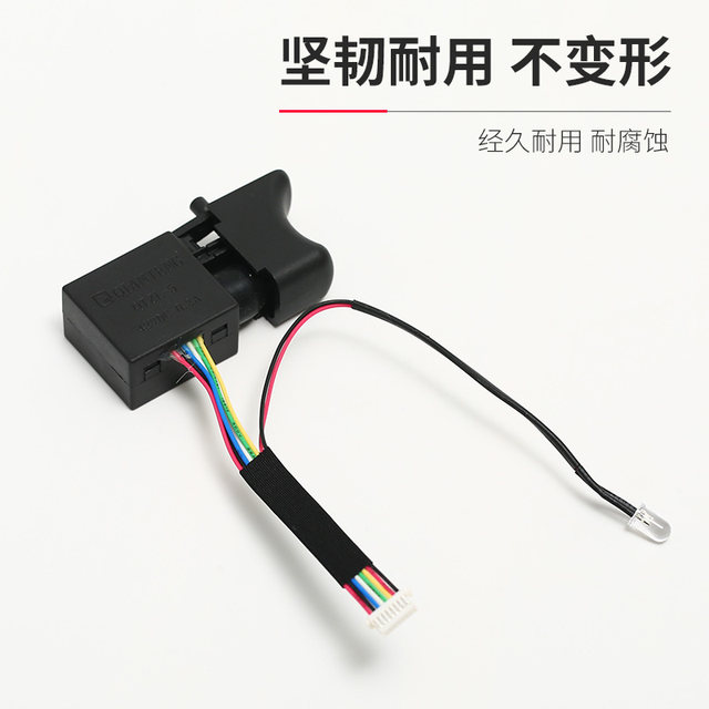 Dayi 2106 electric wrench switch original brushless speed switch 8 lines 169 switch universal repair accessories