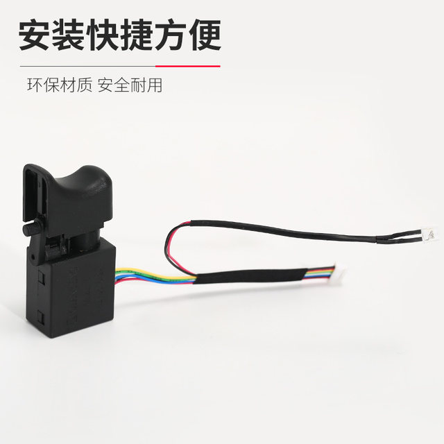 Dayi 2106 electric wrench switch original brushless speed switch 8 lines 169 switch universal repair accessories