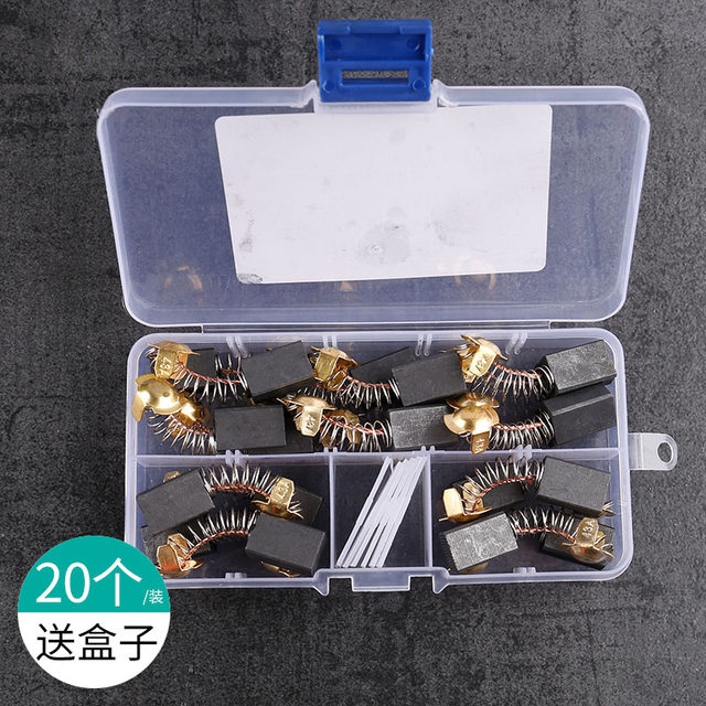 Angle grinder, carbon brush, electric hammer, cutting machine, polisher, hand drill, power tools, various models, wear-resistant general collection