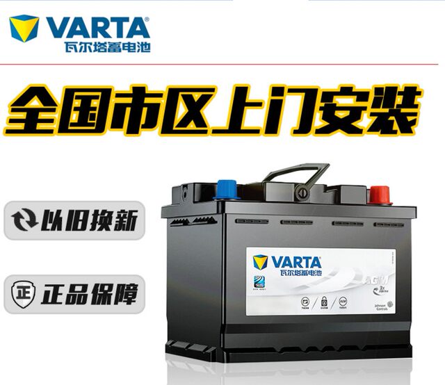 Suitable for SAIC MG 6MG3/7 MG 5 original battery MG GSHS/GT/3SW Valta battery