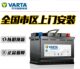 Suitable for SAIC MG 6MG3/7 MG 5 original battery MG GSHS/GT/3SW Valta battery