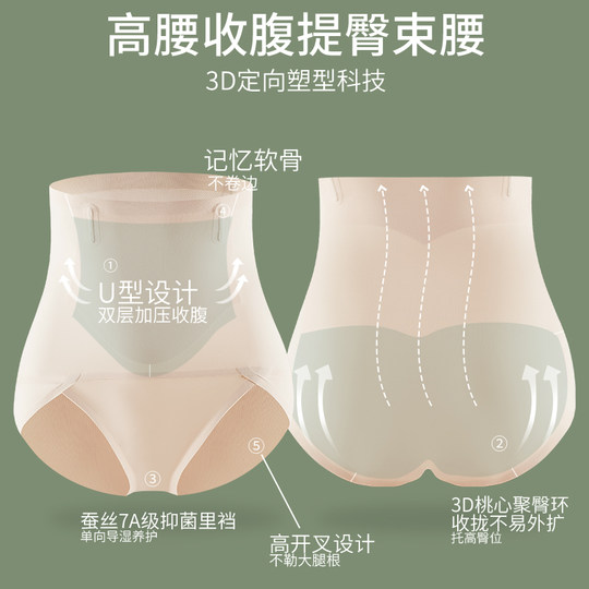 Sous-vêtements de contrôle du ventre sans couture pour femmes, taille haute, contrôle du ventre, mise en forme des fesses fortes, pantalon de levage spécial cheongsam post-partum pour l'été