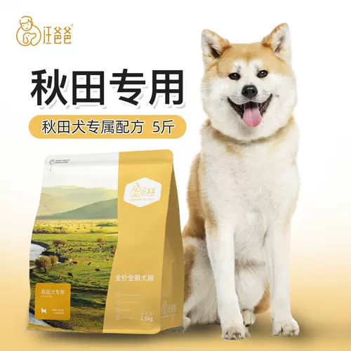 日本未発売 あんこ様専用 柴犬薄茶と秋田犬黒銀 送料タダ ハンドメイド 趣味 おもちゃ Icmj Edu Mx