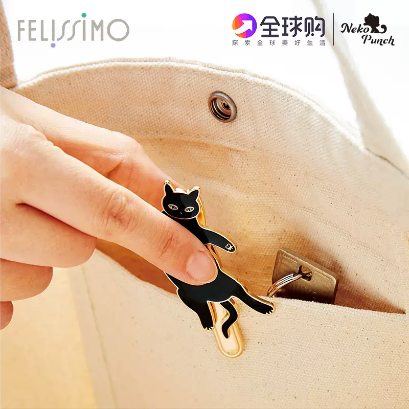Felissimo猫部 新人首单立减十元 2021年11月 淘宝海外