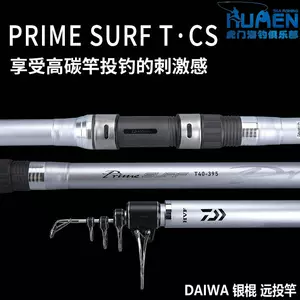 Daiwa远投竿prime 新人首单立减十元 22年9月 淘宝海外