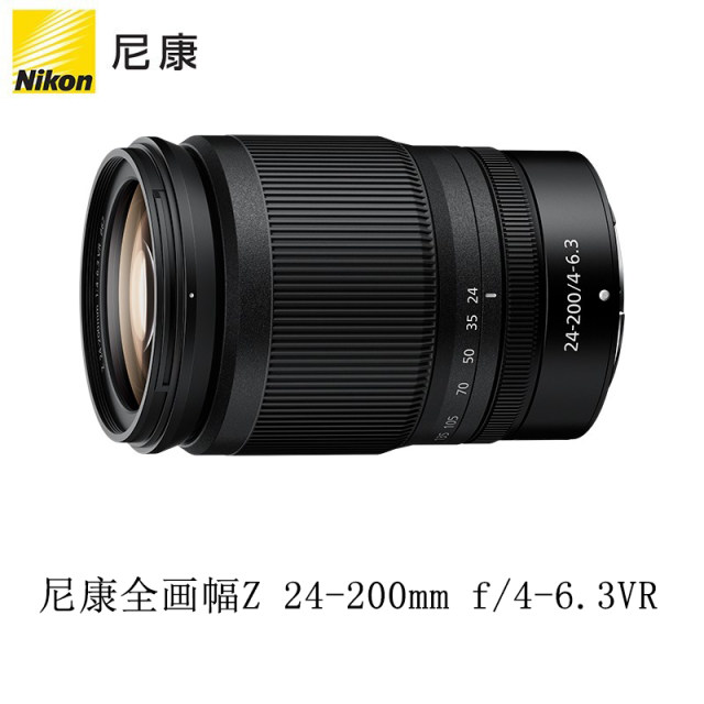 Nikon/Nikon Z 24-200mm f4-6.3VR long zoom micro-single lens travel portable telephoto lens