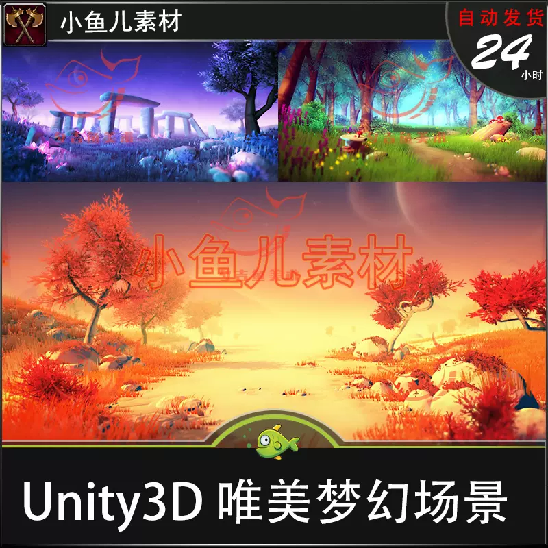 Unity游戏背景 新人首单立减十元 21年12月 淘宝海外