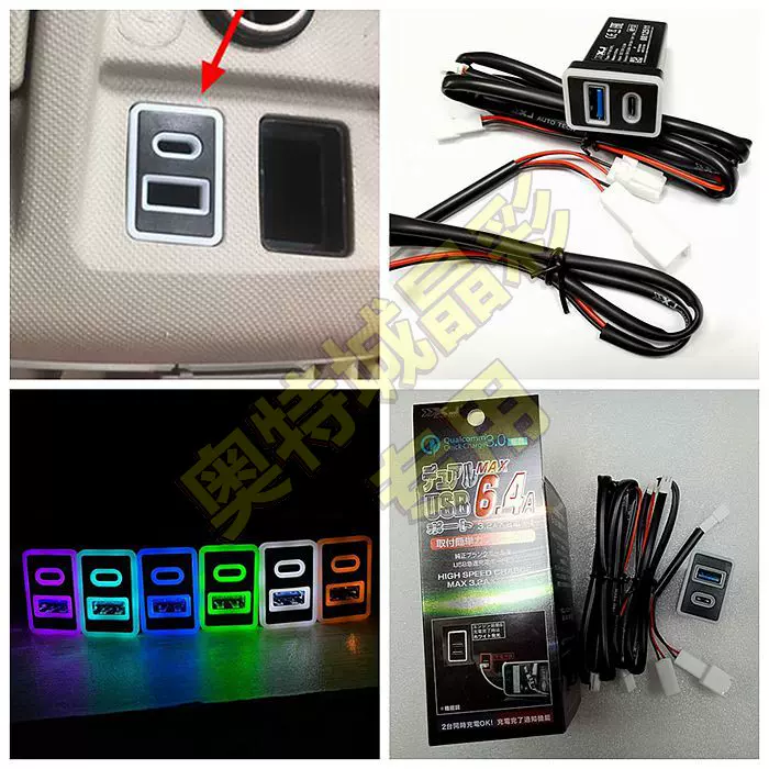 适用于丰田alphard Vellfire 10 30系双usb车充插座手机充电