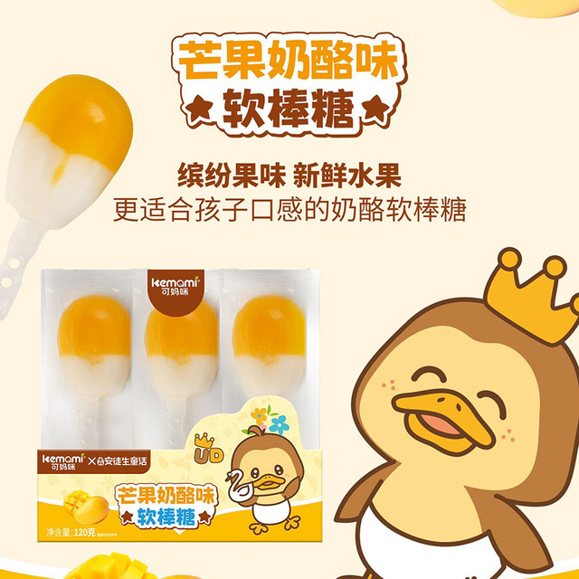 
Ke Mummy Andersen's Fairy Tale Two-Color Double-flavor Cheese Flavor Lollipop Children's Cheese Lollipop Internet celebrity casual snacks
