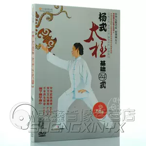 楊式太極拳24式 Top 100件楊式太極拳24式 22年11月更新 Taobao