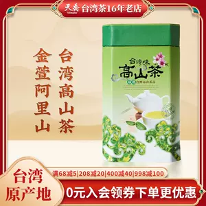 阿里山高山茶- Top 500件阿里山高山茶- 2023年10月更新- Taobao