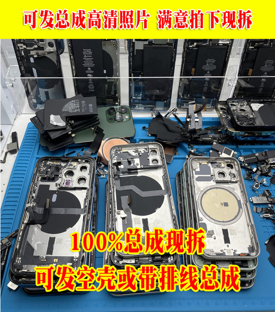 Applicable to Apple iPhone13pro midframe glass back cover 14promax disassembled shell housing midframe assembly 15