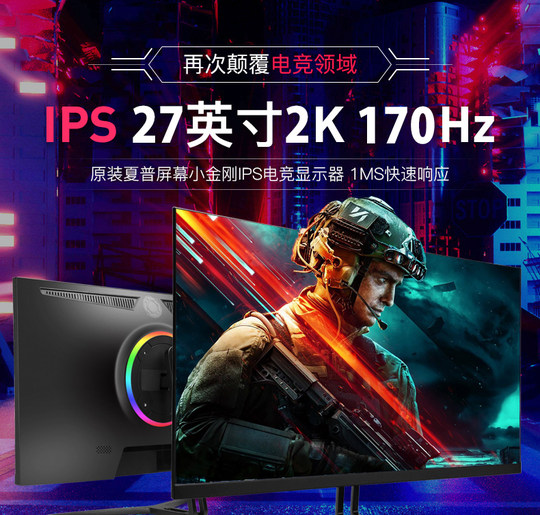 24.5-inch 310Hz e-sports monitor CSGO chicken eating 2K170Hz computer desktop 27-inch competitive screen