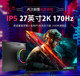 24.5-inch 310Hz e-sports monitor CSGO chicken eating 2K170Hz computer desktop 27-inch competitive screen