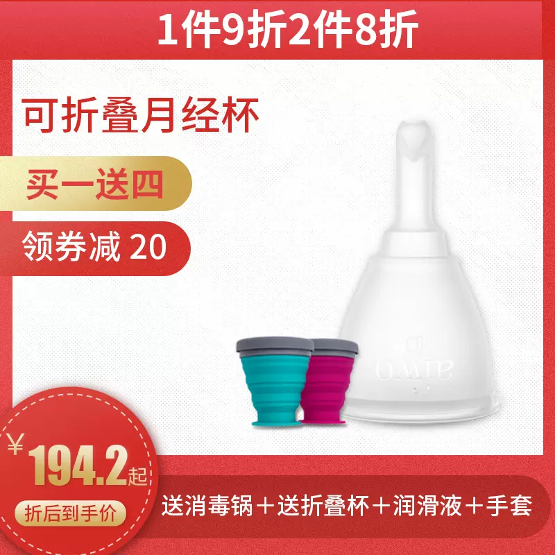 姨妈漏杯 新人首单立减十元 2021年12月 淘宝海外