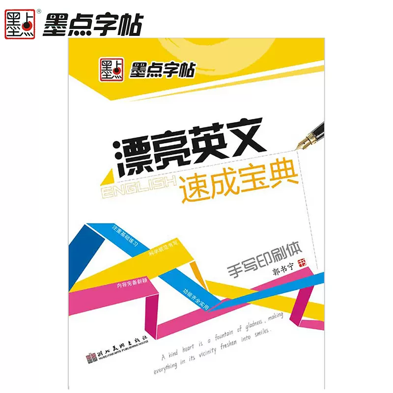英文字母书籍写体 新人首单立减十元 21年12月 淘宝海外