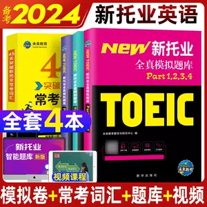 toeic语法- Top 100件toeic语法- 2024年2月更新- Taobao