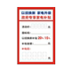 Home appliance price tag paper new model trade-in label plate electrical appliance government subsidy price tag promotional price tag
