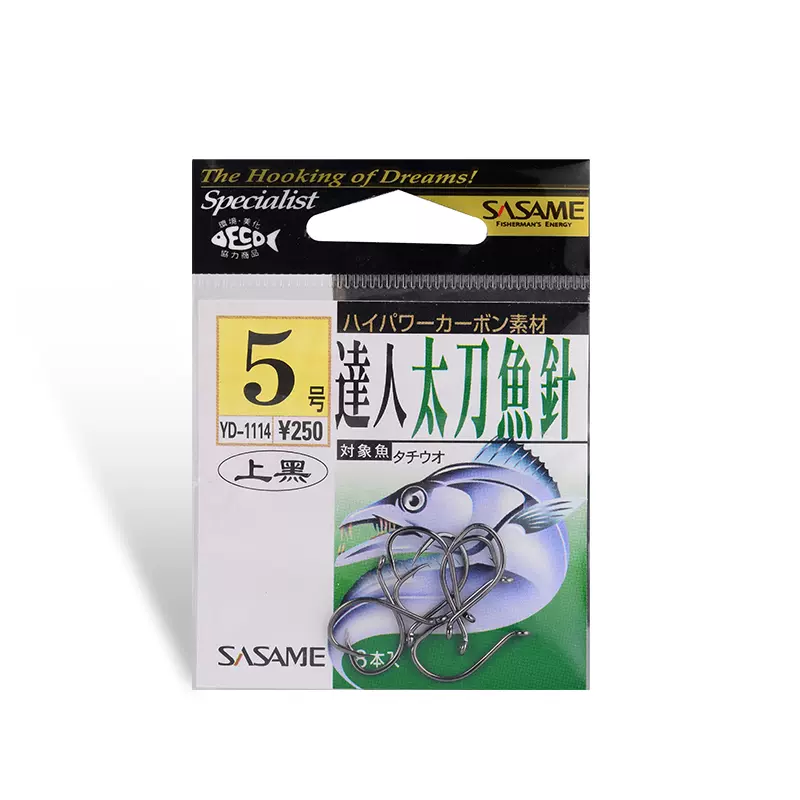 钓刀鱼鱼钩 新人首单立减十元 21年11月 淘宝海外