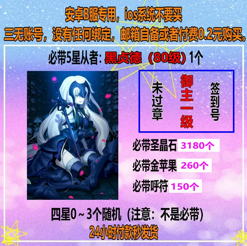 Fgo黑贞德初始 新人首单立减十元 2021年10月 淘宝海外