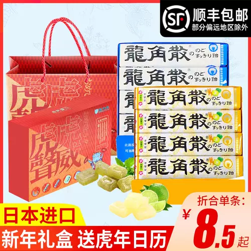 日本蜂蜜润喉 新人首单立减十元 22年1月 淘宝海外