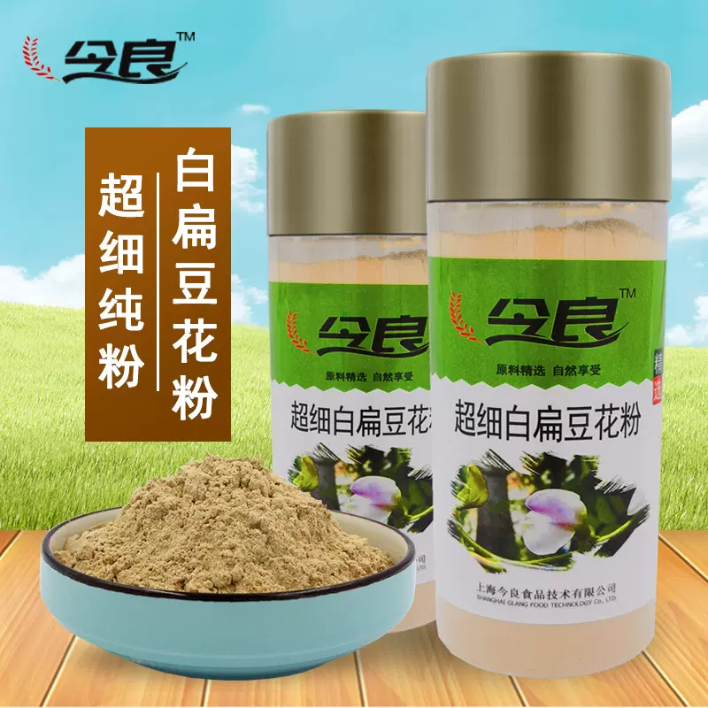 今良超细白扁豆花粉0g罐装纯粉食品sc认证超