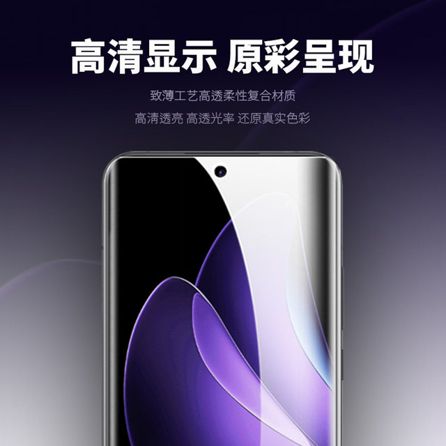 
Suitable for OPPOreno13pro original high-definition soft film 12pro + film film original pet curved mobile phone film 13 anti-fall and explosion-proof ordinary plastic screen cover fingerprint instant protective film 14
