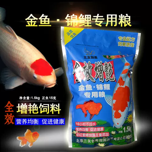 鱼食鱼饲料三元 新人首单立减十元 22年1月 淘宝海外