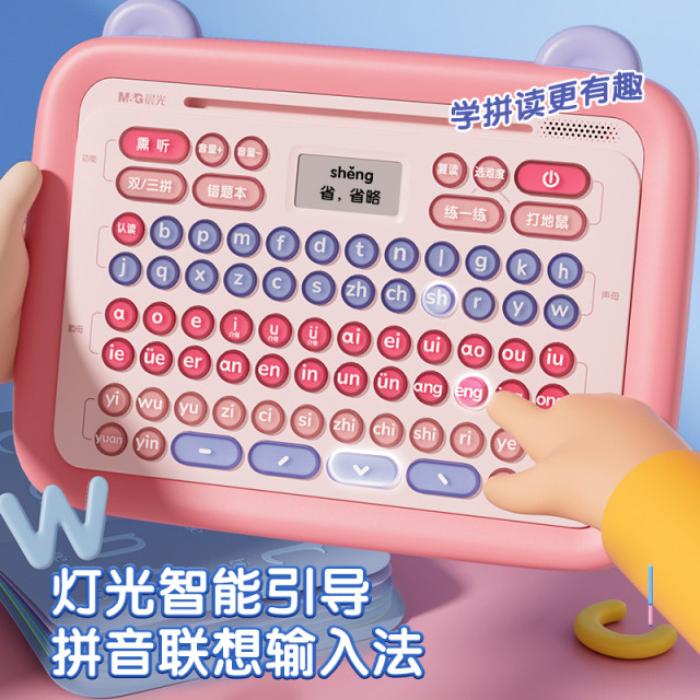 Chenguang Pinyin Machine First Grade Pinyin Learning Artifact Learning ...