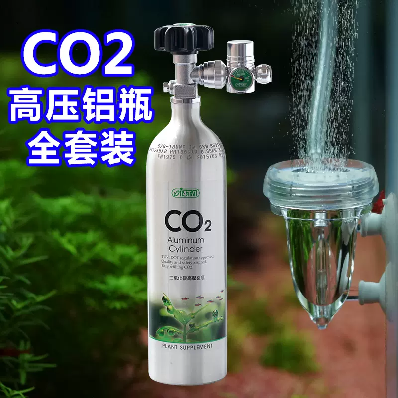 Ista伊士达二氧化碳水草缸co2套装细化减压调节器电磁
