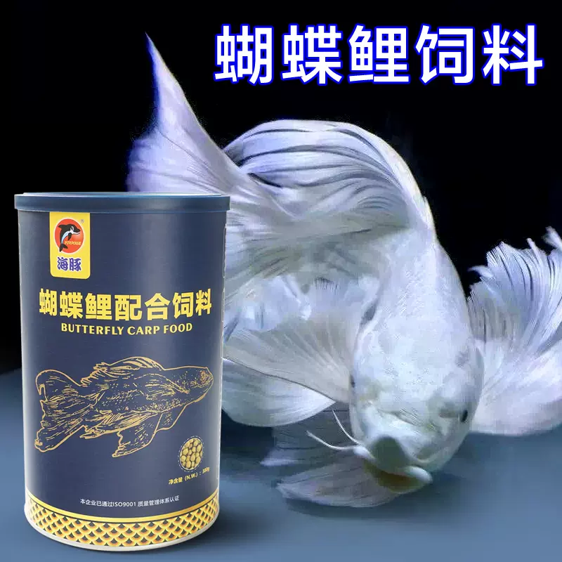 海豚蝴蝶鲤鱼粮白金蝴蝶鲤增白增体成长鱼饲料观赏鱼粮