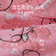 Zhang Qingnian's pink cartoon pure cotton l e neutral four-corner flat corner neutral women's underwear antibacterial breathable shorts