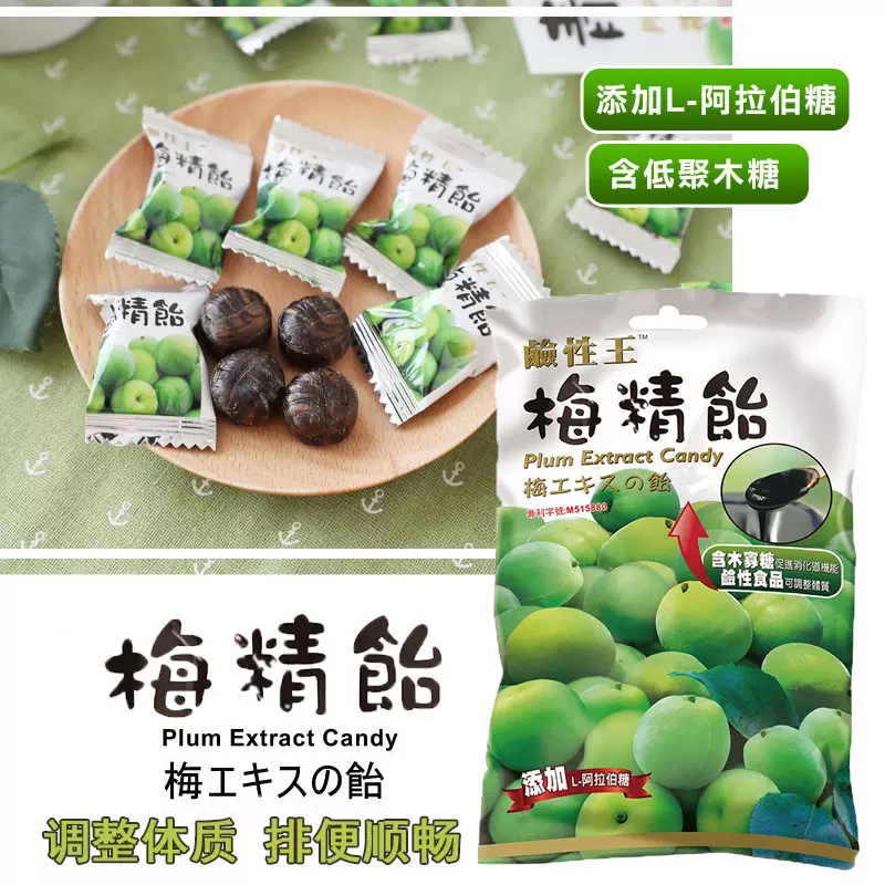 碱性青梅果 新人首单立减十元 2021年12月 淘宝海外